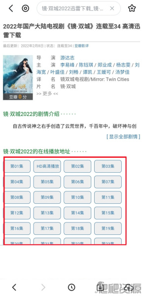《迅雷》怎么下载电视剧