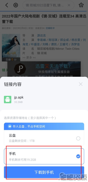 《迅雷》怎么下载电视剧