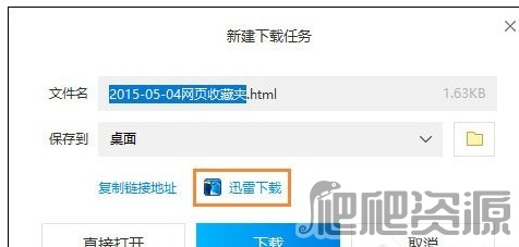 《腾讯微云》怎么转存百度云盘