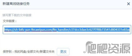 《腾讯微云》怎么转存百度云盘
