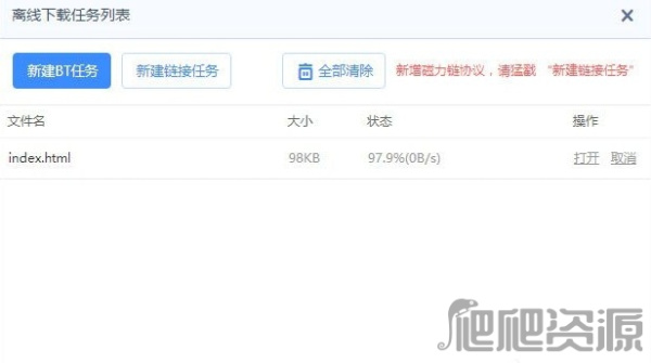 《腾讯微云》怎么转存百度云盘