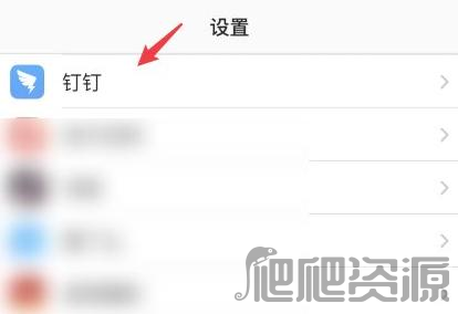 《钉钉》怎么获取照片访问权