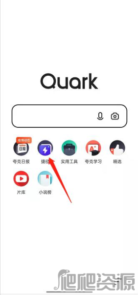 《夸克浏览器》小游戏在哪进