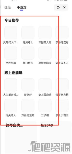 《夸克浏览器》小游戏在哪进