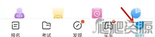 《驾考宝典》怎么切换车型