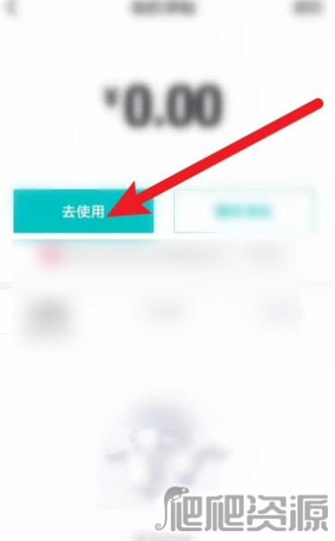 《得物》津贴怎么使用