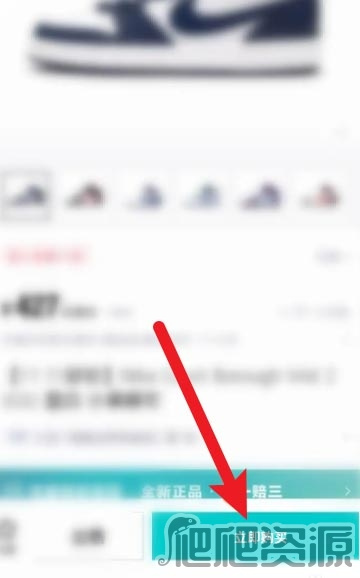 《得物》津贴怎么使用