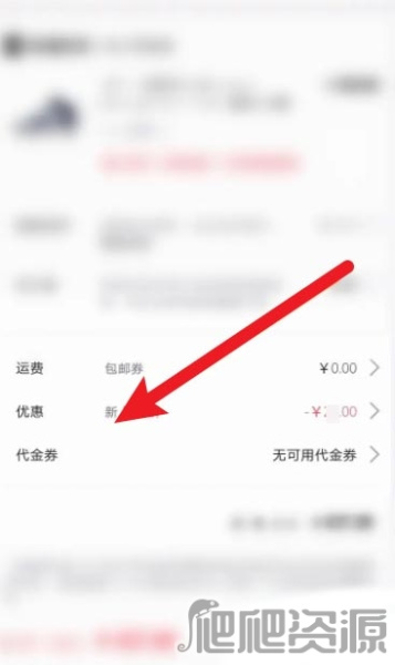 《得物》津贴怎么使用