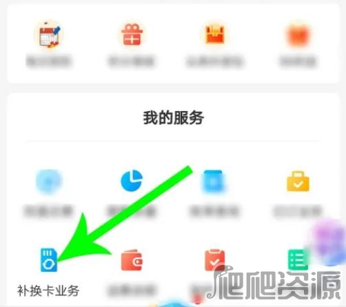《中国移动》怎么补卡