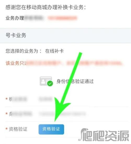 《中国移动》怎么补卡