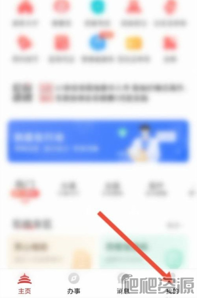 《北京一卡通》怎么解绑实名认证
