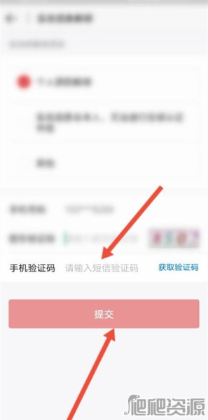 《北京一卡通》怎么解绑实名认证