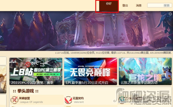 《NGA论坛》怎么换头像