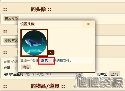《NGA论坛》怎么换头像