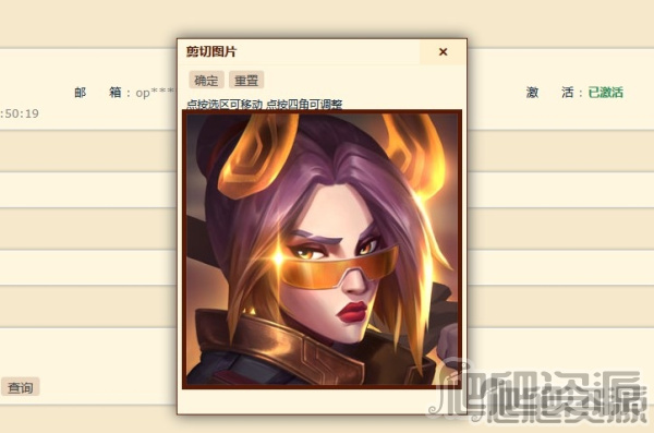 《NGA论坛》怎么换头像