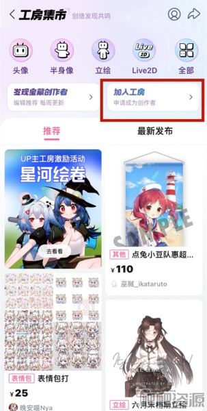 《B站》工坊怎么认证