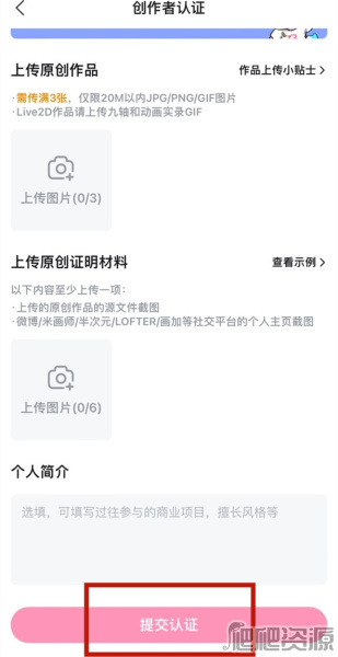 《B站》工坊怎么认证