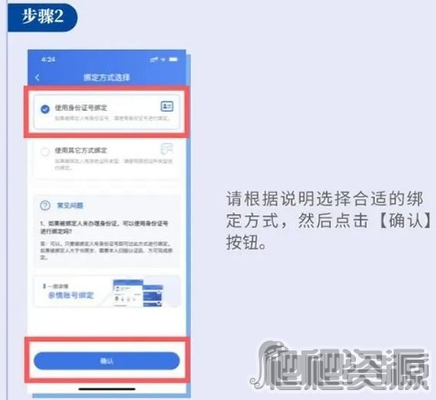 《国家医保服务平台》亲情账号怎么用