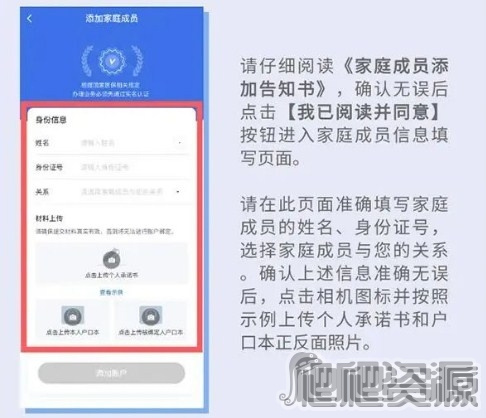 《国家医保服务平台》亲情账号怎么用
