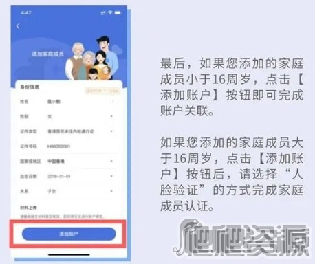 《国家医保服务平台》亲情账号怎么用