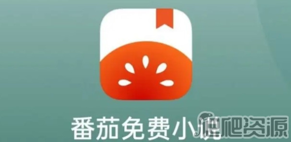 《番茄小说》怎么屏蔽广告