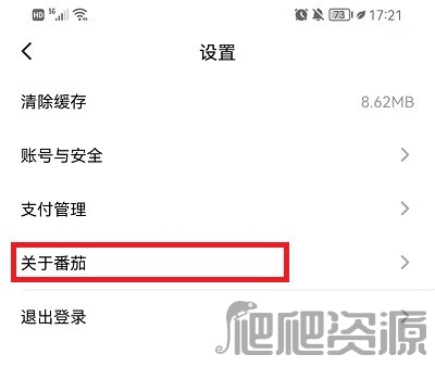 《番茄小说》怎么屏蔽广告
