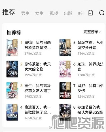 《番茄小说》怎么免广告