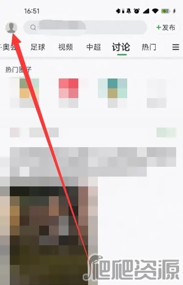 《懂球帝》发表帖子怎么删除
