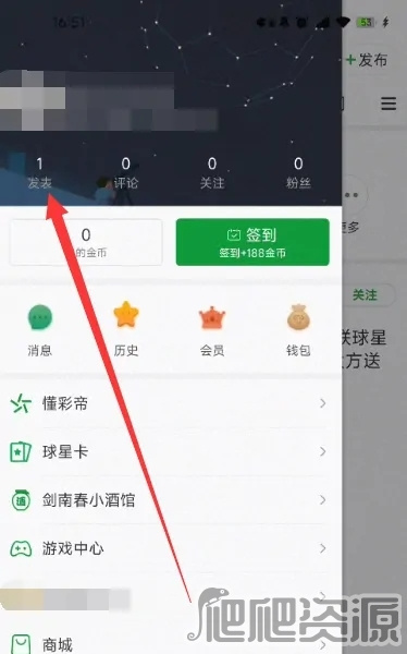 《懂球帝》发表帖子怎么删除