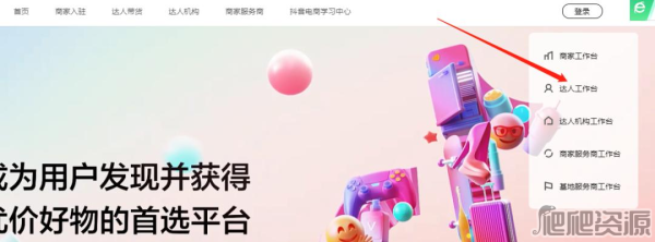《抖音》直播怎么挂小黄车