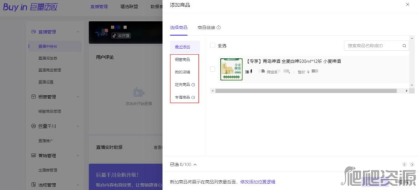 《抖音》直播怎么挂小黄车