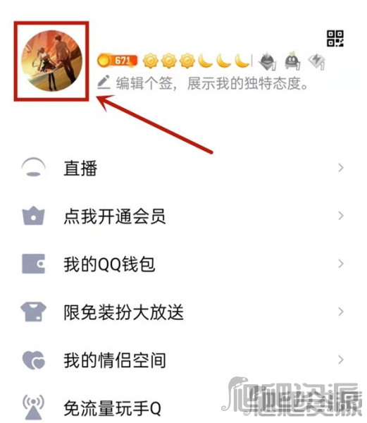 《QQ音乐》注册年龄怎么查