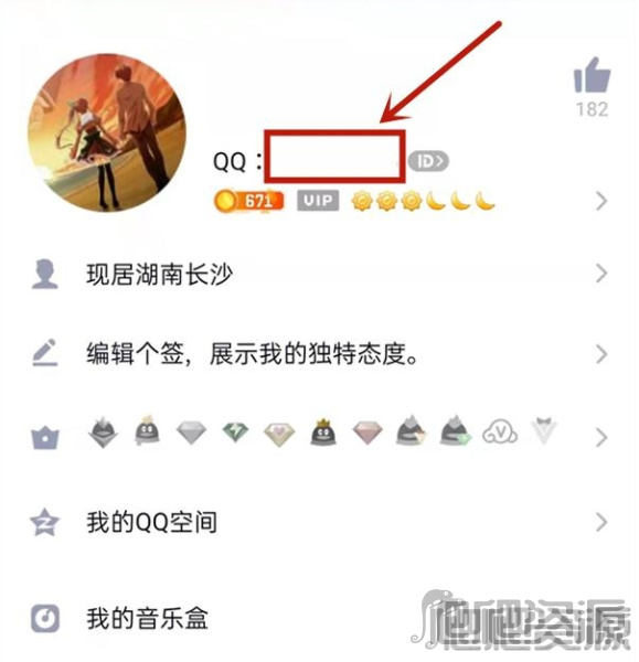 《QQ音乐》注册年龄怎么查