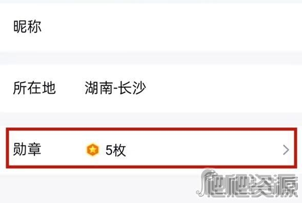 《QQ音乐》注册年龄怎么查