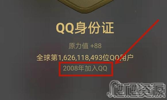 《QQ音乐》注册年龄怎么查