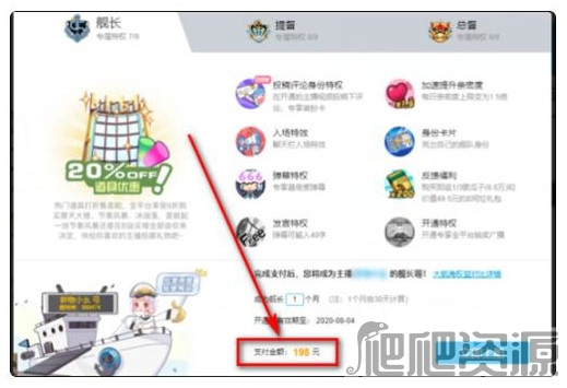 《哔哩哔哩》上舰长什么意思