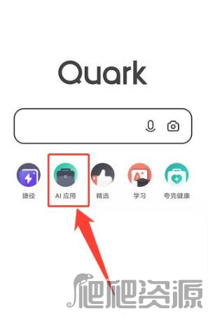 《夸克浏览器》怎么看电影
