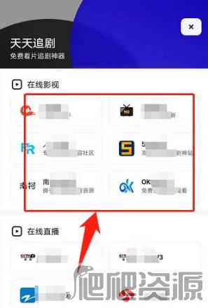 《夸克浏览器》怎么看电影
