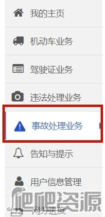 《交管12123》道路交通事故认定书怎么下载