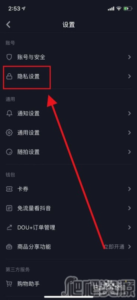 抖音连麦怎么让别人看不到