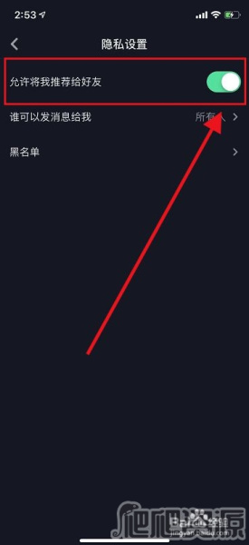 抖音连麦怎么让别人看不到
