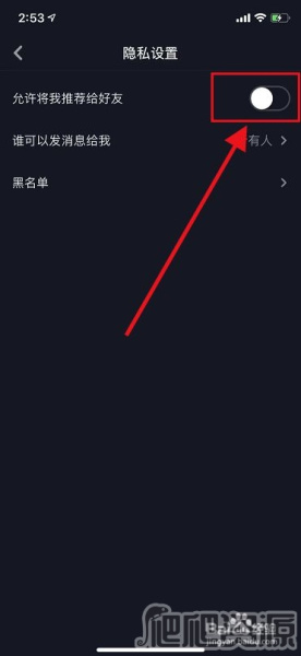 抖音连麦怎么让别人看不到