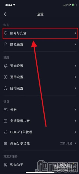 抖音连麦怎么让别人看不到