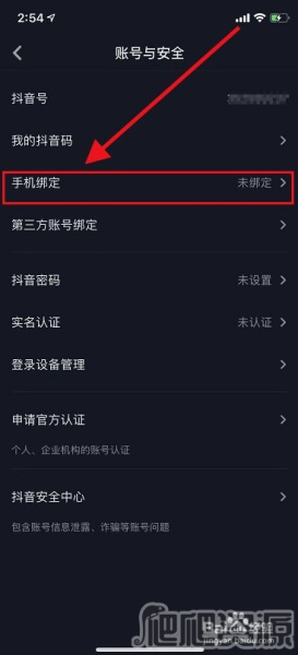 抖音连麦怎么让别人看不到