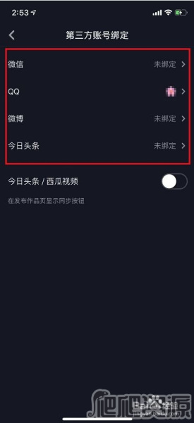 抖音连麦怎么让别人看不到