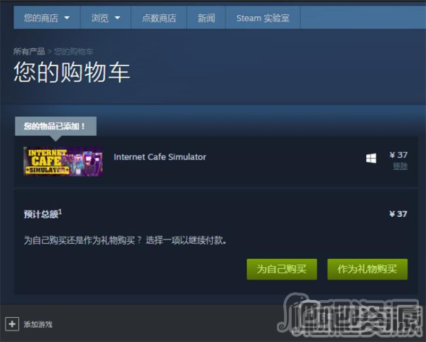 Steam游戏安装激活教程