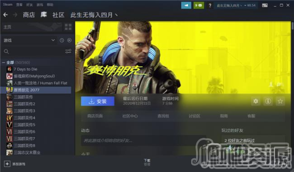 Steam游戏安装激活教程