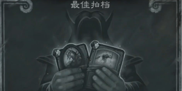 炉石传说最佳拍档乱斗卡组怎么选 炉石传说最佳拍档乱斗卡组推荐一览