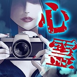 心灵写真之谜 v1.0.3 安卓版