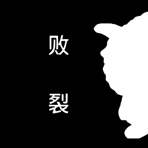 不可能的轨道车手 v2 安卓版
